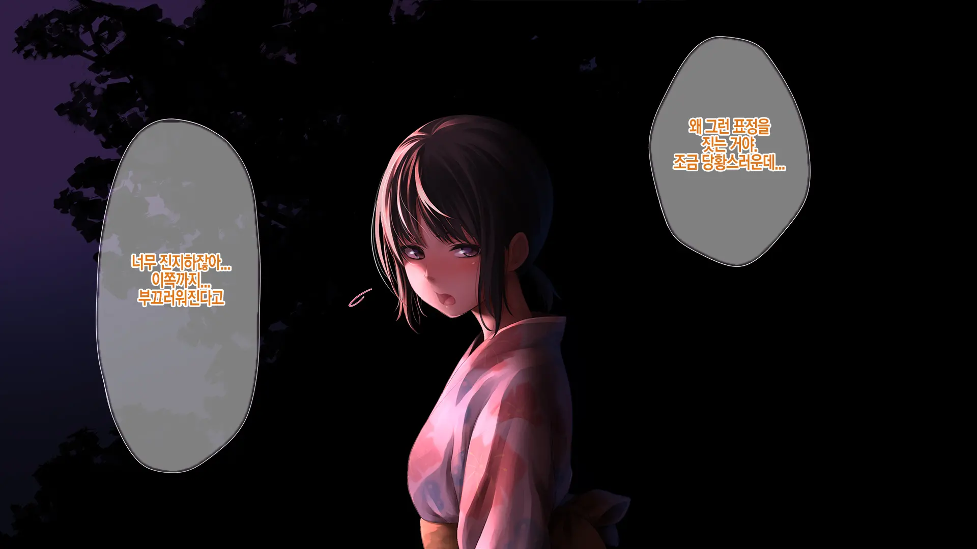 Uchiage Hanabi | 불꽃놀이